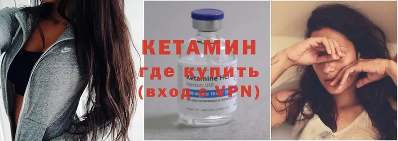 Кетамин ketamine  где продают   shop формула  Горно-Алтайск 